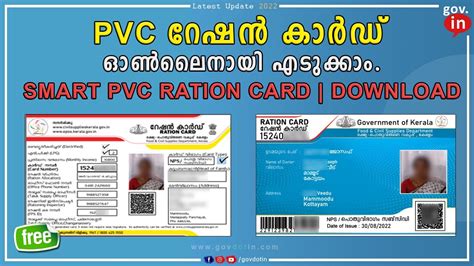 ration card print download Kerala